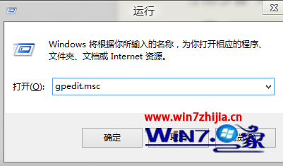 Win8系统关闭skydrive云存储服务的方法