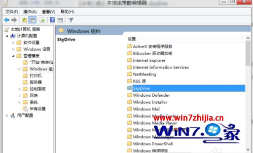 Win8系统关闭skydrive云存储服务的方法