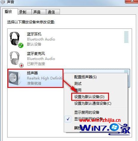 win8系统插上耳机没有声音怎么办