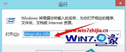 Win8系统如何查看正版还是盗版