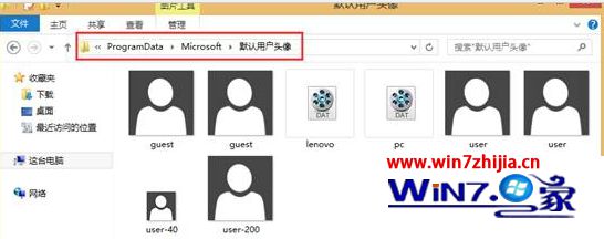 Win8.1系统怎么清除用户头像及头像缩略图记录