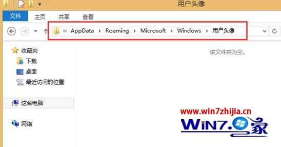 Win8.1系统怎么清除用户头像及头像缩略图记录