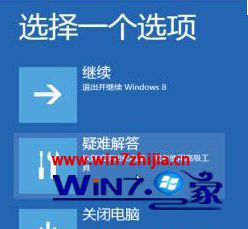 Windows8系统无法开机要怎么进入安全模式