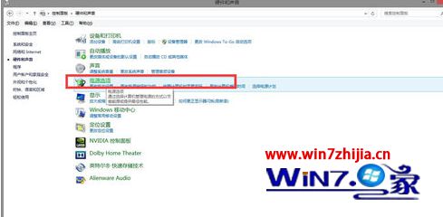 Win8系统下一打开笔记本盖子就自动开机怎么办