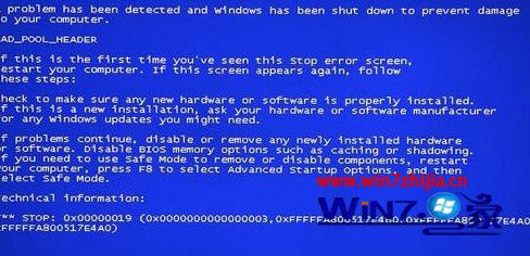 Win8系统出现蓝屏提示0x00000019错误代码的解决方法