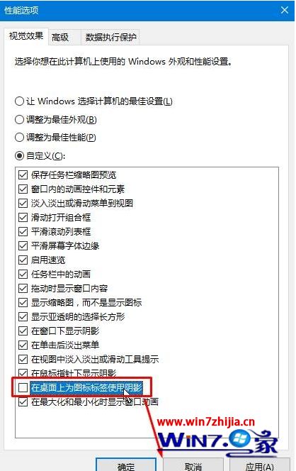 win10图标重影怎么办_win10图标重影如何去掉