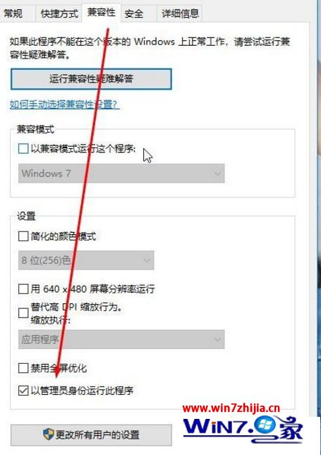 解决win10系统3dmax2015阿酷插件不能用的具体方法