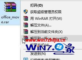 win10安装office2013安装出错如何处理_win10安装office2013安装出错的解决方法