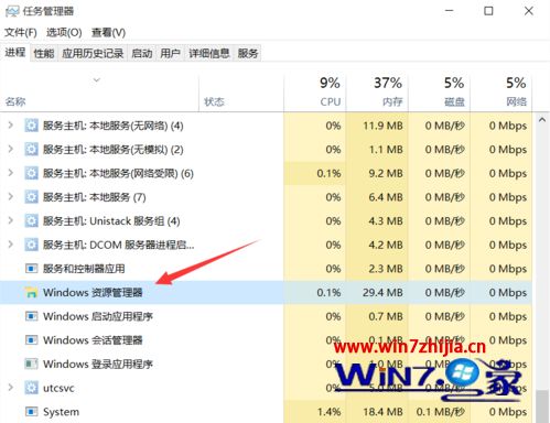 简单几步解决win10wifi能用但是右下角图标点击没反应的问题