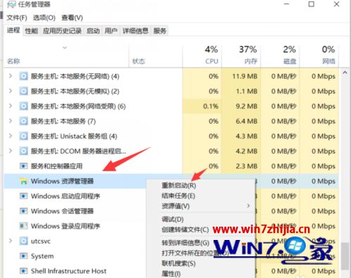 简单几步解决win10wifi能用但是右下角图标点击没反应的问题