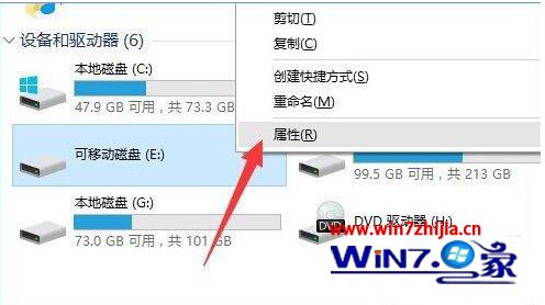 教你解决w10系统打不开移动硬盘的最佳方法