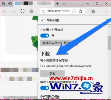 windows10浏览器下载怎么设置_windows10浏览器下载如何设置