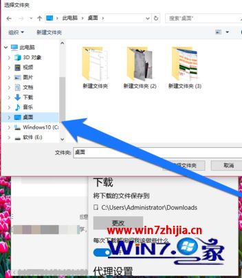 windows10浏览器下载怎么设置_windows10浏览器下载如何设置