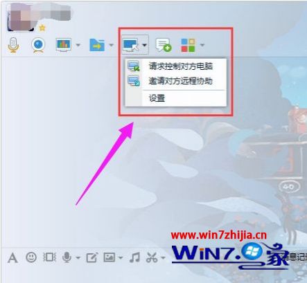 windows10系统qq怎么发远程_windows10qq远程控制怎么弄