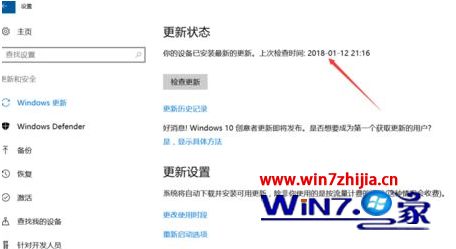 win10企业版无法更新怎么办_win10企业版无法更新的解决方法