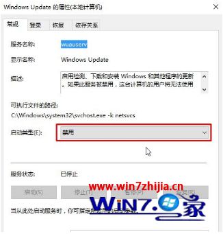 win10更新并关机怎么解决_win10撤销更新并关机的方法