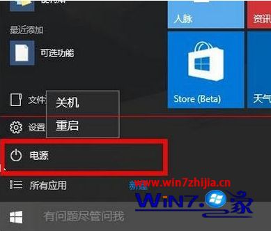 win10无法彻底关机如何解决_win10无法彻底关机怎么修复