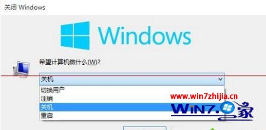 win10无法彻底关机如何解决_win10无法彻底关机怎么修复