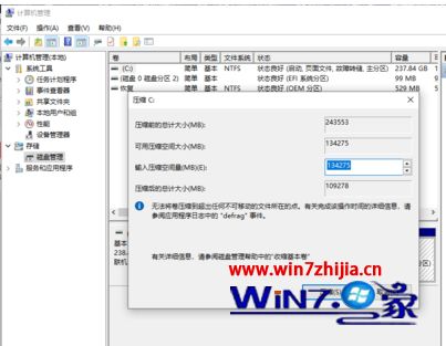 win10固态硬盘怎么4k对齐_win10固态硬盘4k对齐教程