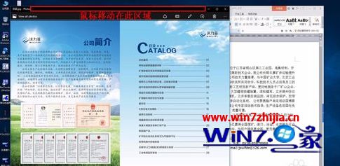 win10桌面怎么分区域_win10桌面如何分区域