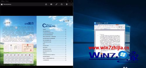 win10桌面怎么分区域_win10桌面如何分区域