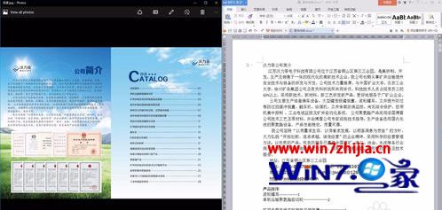 win10桌面怎么分区域_win10桌面如何分区域