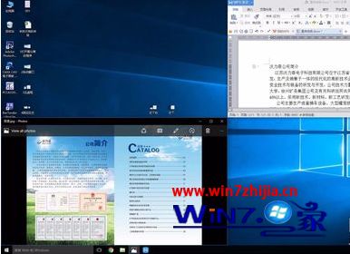 win10桌面怎么分区域_win10桌面如何分区域