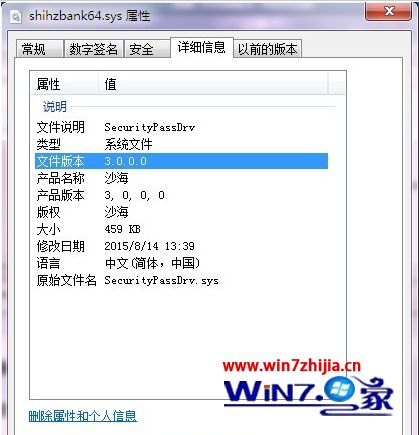 win10直通车检测不兼容驱动通用解决办法