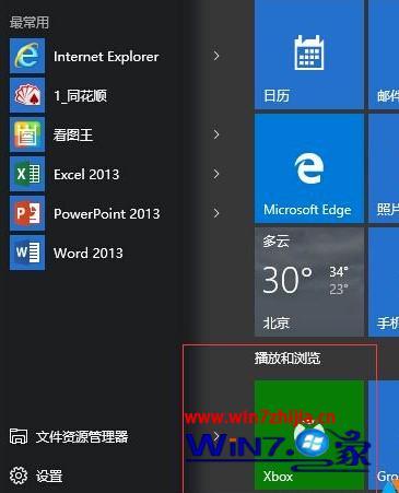 如何关闭win10录制游戏_win10取消游戏录制的方法