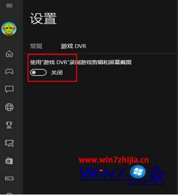 如何关闭win10录制游戏_win10取消游戏录制的方法