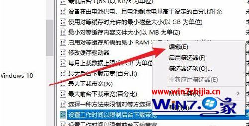 win10下载限速的方法_win10宽带下载限速怎么操作