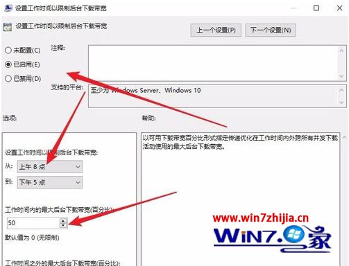 win10下载限速的方法_win10宽带下载限速怎么操作