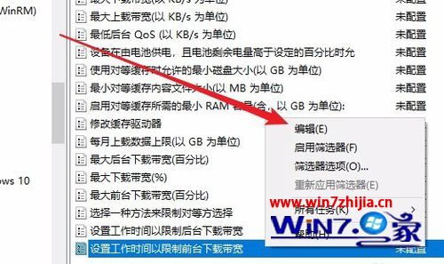 win10下载限速的方法_win10宽带下载限速怎么操作