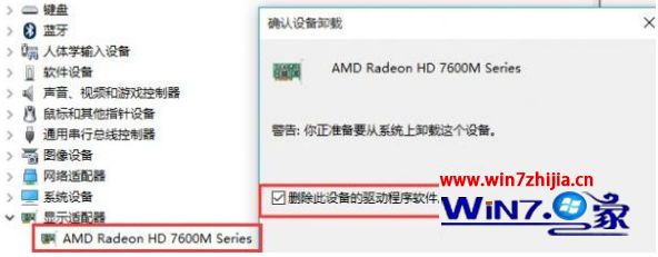 如何解决win10更新amd显卡驱动错误的问题