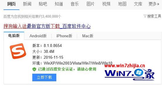 win10输入法lol崩溃怎么修复_win10输入法lol崩溃如何解决