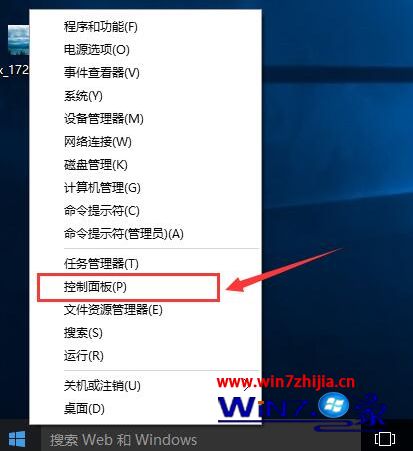 win10输入法lol崩溃怎么修复_win10输入法lol崩溃如何解决