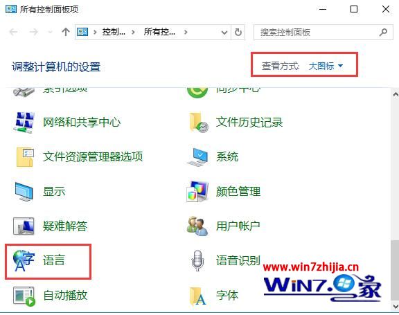 win10输入法lol崩溃怎么修复_win10输入法lol崩溃如何解决