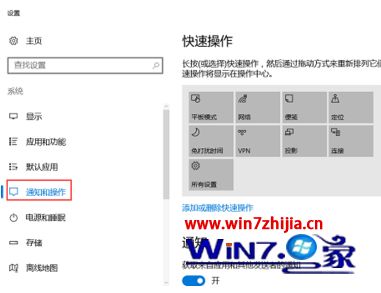 怎么删除w10通知提醒_win10的通知怎么全部关闭