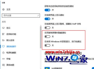 怎么删除w10通知提醒_win10的通知怎么全部关闭