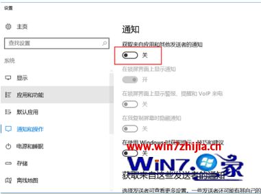 怎么删除w10通知提醒_win10的通知怎么全部关闭