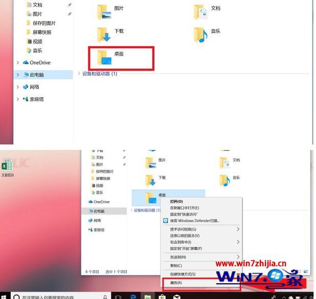 win10如何更改桌面位置_win10怎么更改桌面路径