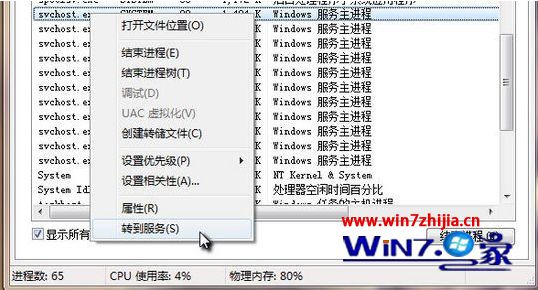 win10svchost一直在下载的解决方法_win10svchost一直在下载怎么办