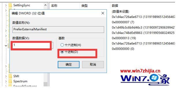 高分屏win10字太小怎么办_win10高分屏字体模糊的解决方法