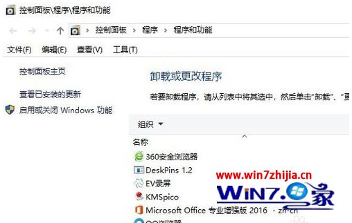 w10在哪卸载软件_win10软件卸载的路径是什么