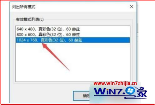 win10怎么调cf烟雾头_win10系统cf烟雾头的最新调法