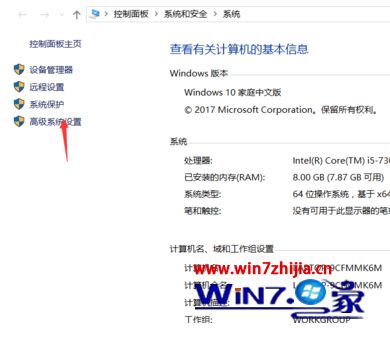 简单几步解决win10重装后一直提示内存不足的方法