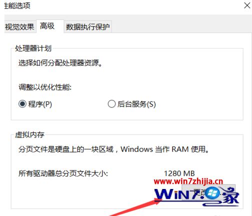 简单几步解决win10重装后一直提示内存不足的方法