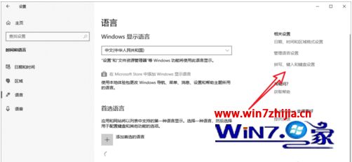 win10输入法怎么设置仅桌面显示_win10输入法如何仅桌面显示