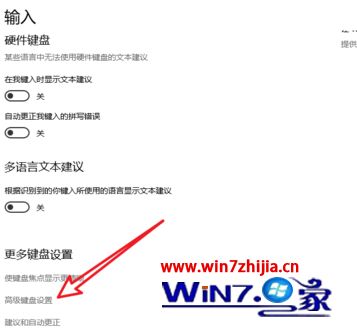 win10输入法怎么设置仅桌面显示_win10输入法如何仅桌面显示