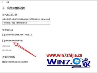 win10输入法怎么设置仅桌面显示_win10输入法如何仅桌面显示